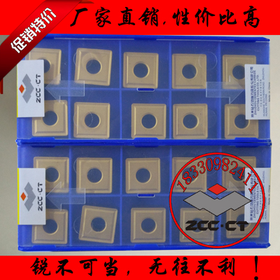 株洲钻石大四方数控刀片SNMG190608 190612 190616 YBC251车刀片