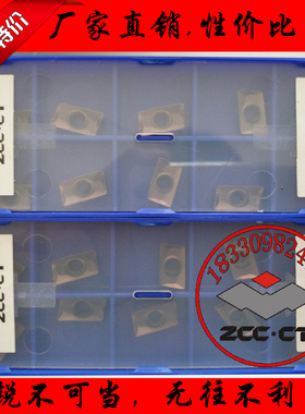 株洲钻石数控方肩铣刀片APKT11T304-PM 11T308-PM YBG202 YBG102