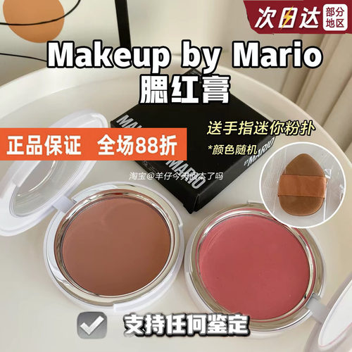 现货美国Makeup By Mario修容膏light阴影立体古铜腮红膏板妮推荐