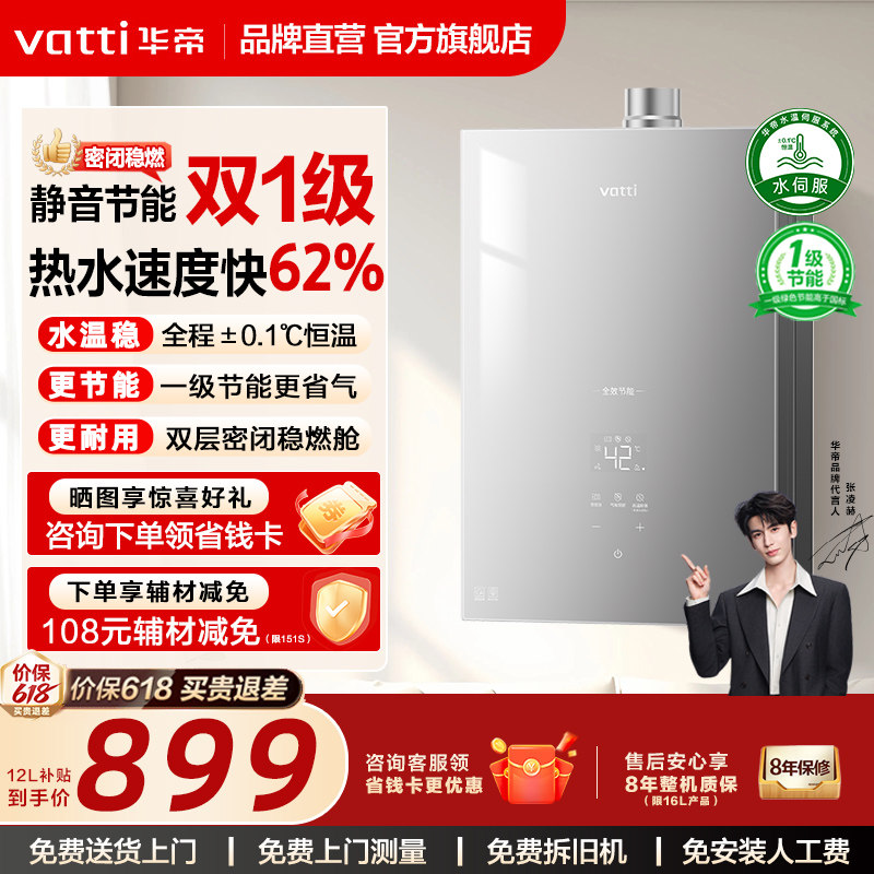 华帝燃气热水器天然气煤气液化气强排16升13升洗澡家用恒温i12103