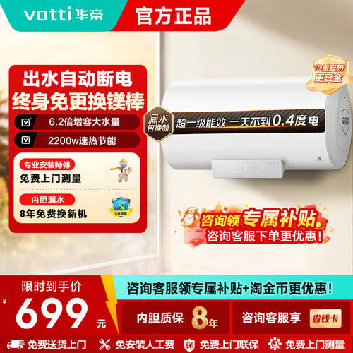 华帝电热水器60升105卫生间洗澡速热家用储水式热水器020速热40升