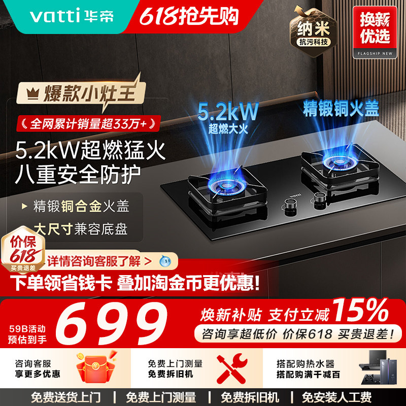 华帝燃气灶71B天然气液化煤气炉灶台嵌入式猛火家用灶具i10075B