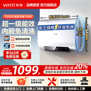 速热50升i14241M 华帝扁桶家用电热水器储水式 小扁豆系列W5SE