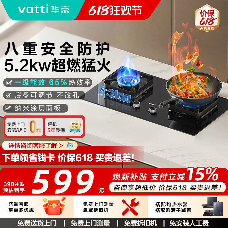 华帝燃气灶i10071B煤气灶家用双灶天然气液化气炉灶台嵌官方旗舰
