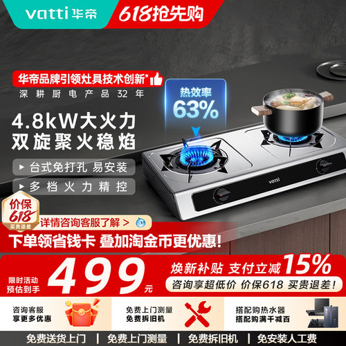 不锈钢台式灶燃气灶4.8kw大火力