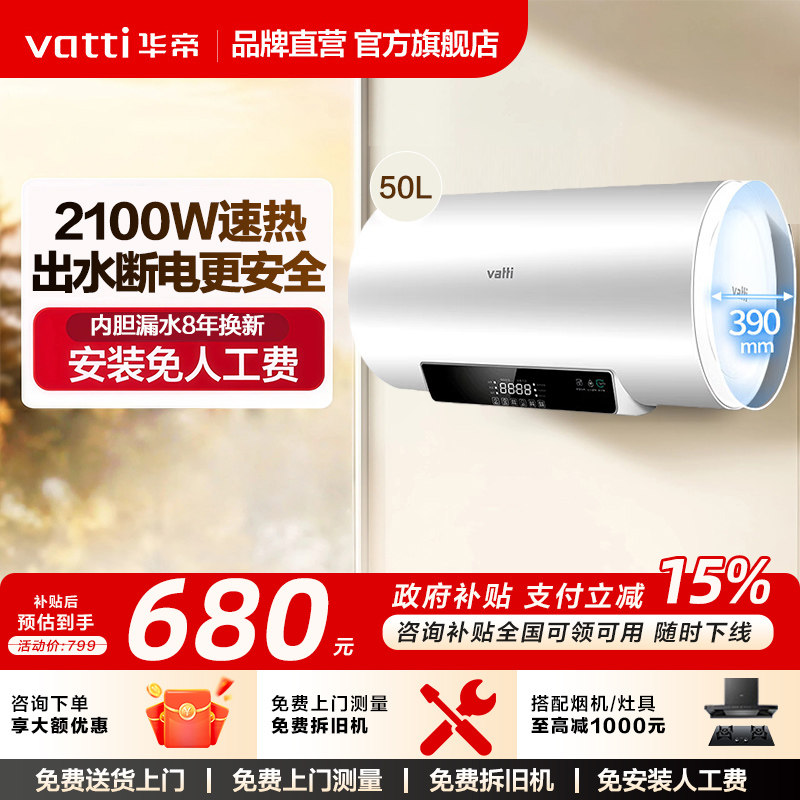 高性价比升级升级防电墙漏电提示