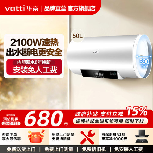 高性价比升级升级防电墙漏电提示