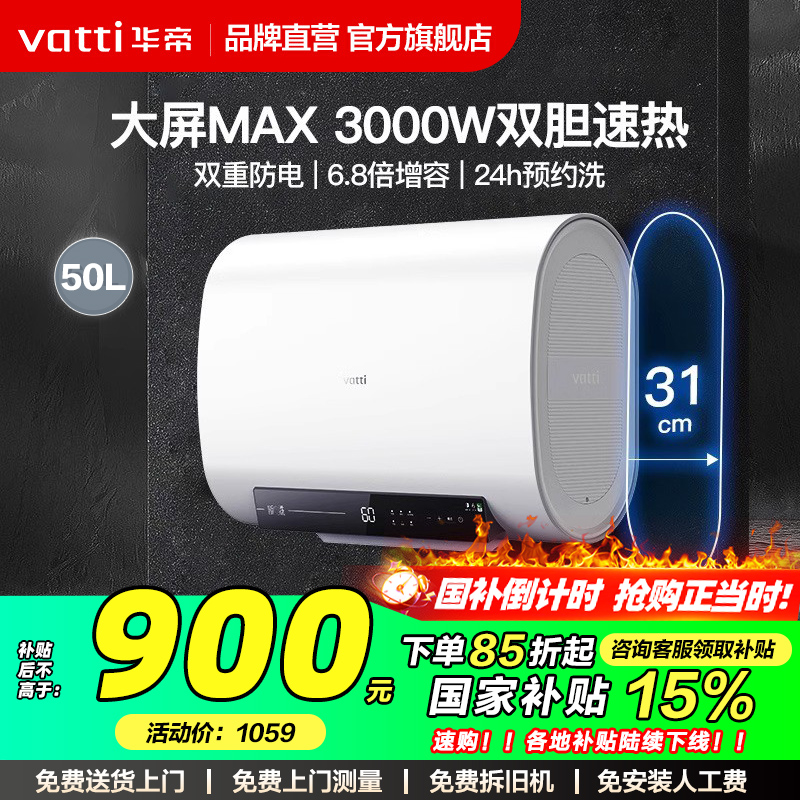 ڲDDF50-i1420150L Ʒ۵ˮ50L1059Ԫ