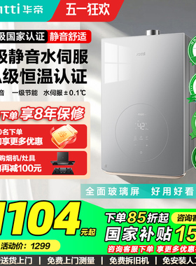 Vatti/华帝 JSQ30-i12165-16燃气热水器恒温家用天然气热水器强排