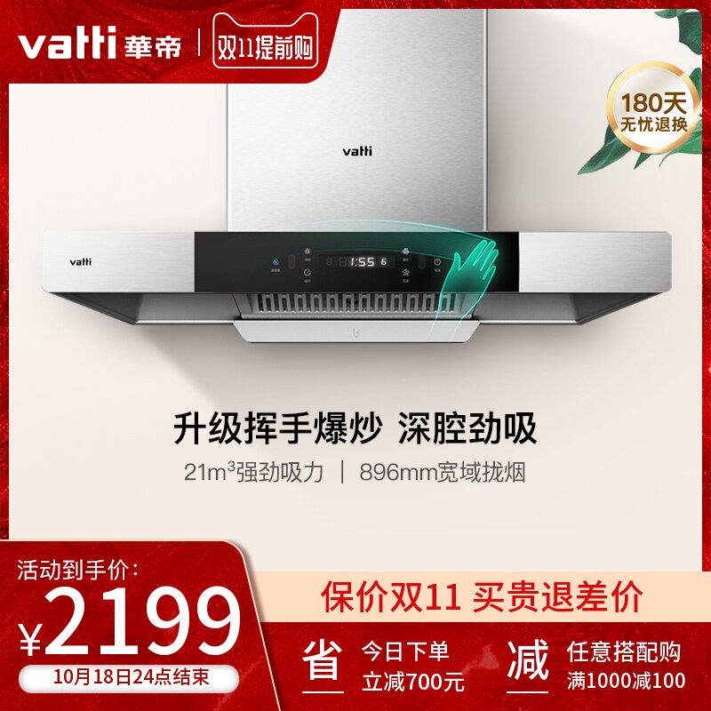 华帝油烟机顶吸式i11137家用厨房吸油烟机欧式自动清洗旗舰店特价|msdalam kategori perkakas rumah besar, dapur elektrik besar, Hood - dari Buy2taobao.com untuk memberikan perkhidmatan ejen Taobao profesional membeli