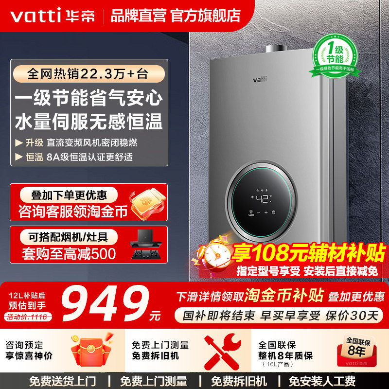 华帝燃气热水器天然气煤气液化气强排16升13升洗澡家用恒温i12103