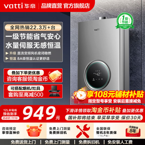 华帝燃气热水器天然气煤气液化气强排16升13升洗澡家用恒温i12103