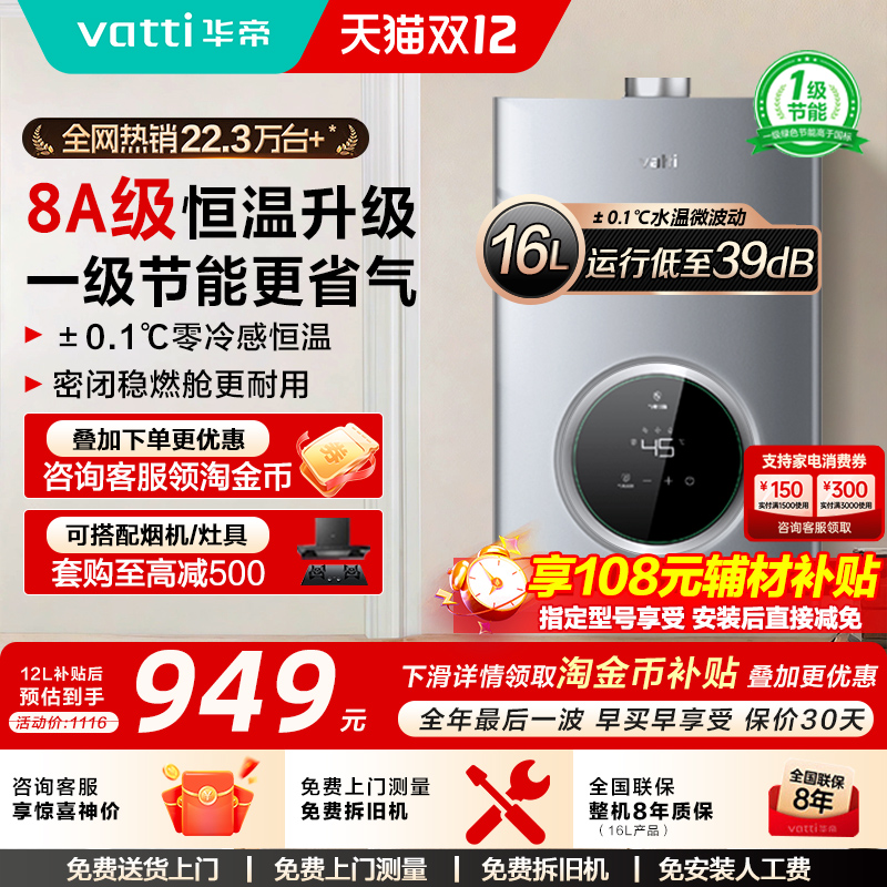 ȼˮȻúҺǿ1613ϴúi12103 948.6Ԫ()