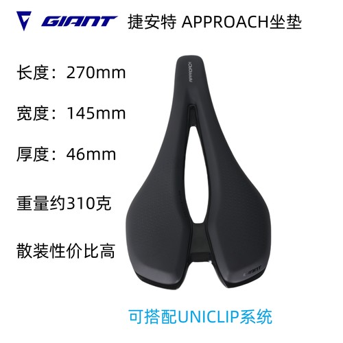 GIANT捷安特APPROACH公路车座垫