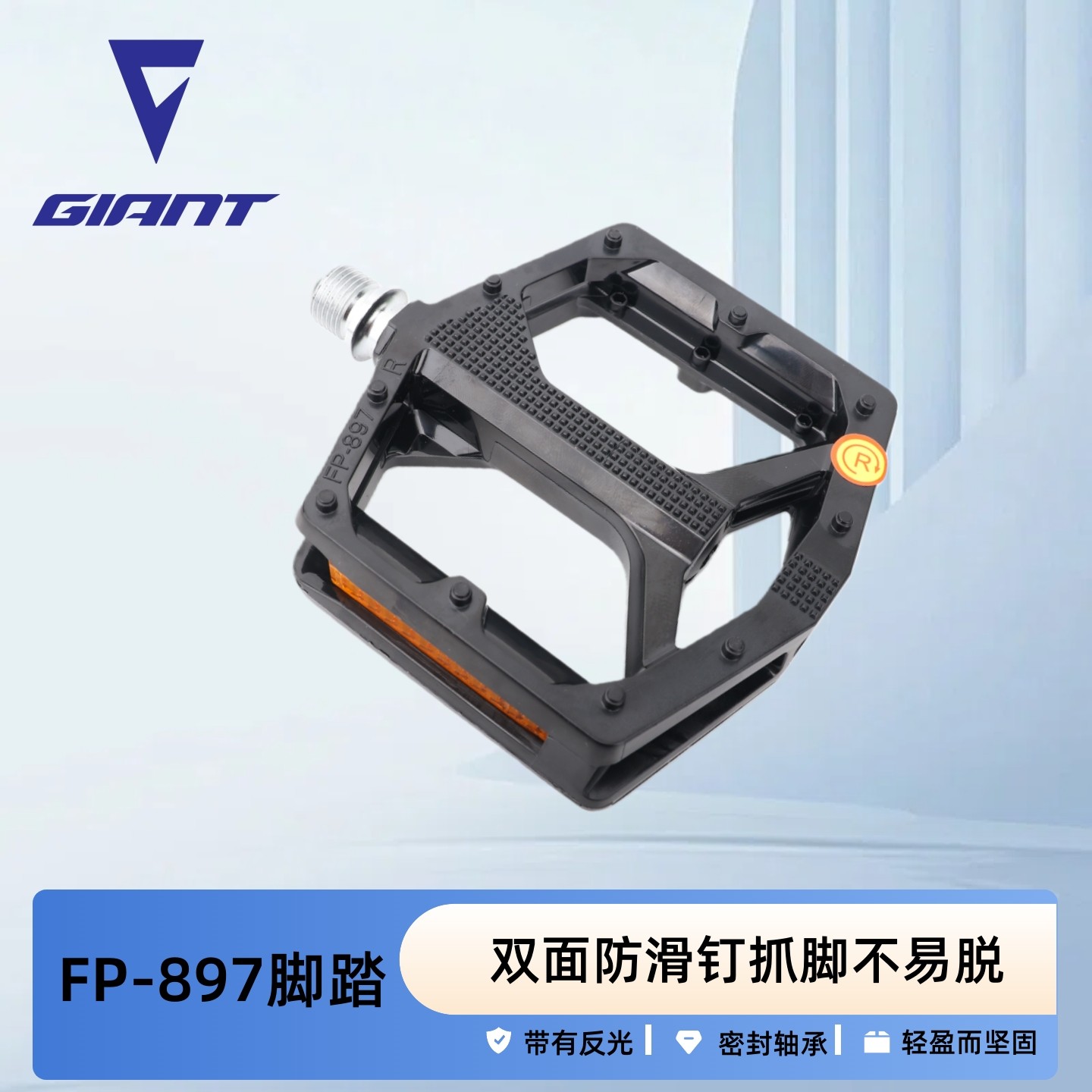 正品捷安特山地公路车脚踏儿童车折叠城市自行车脚踏板脚蹬通用