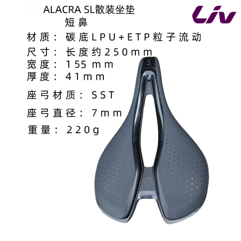 捷安特坐垫FLEE丽以芙公路车坐垫