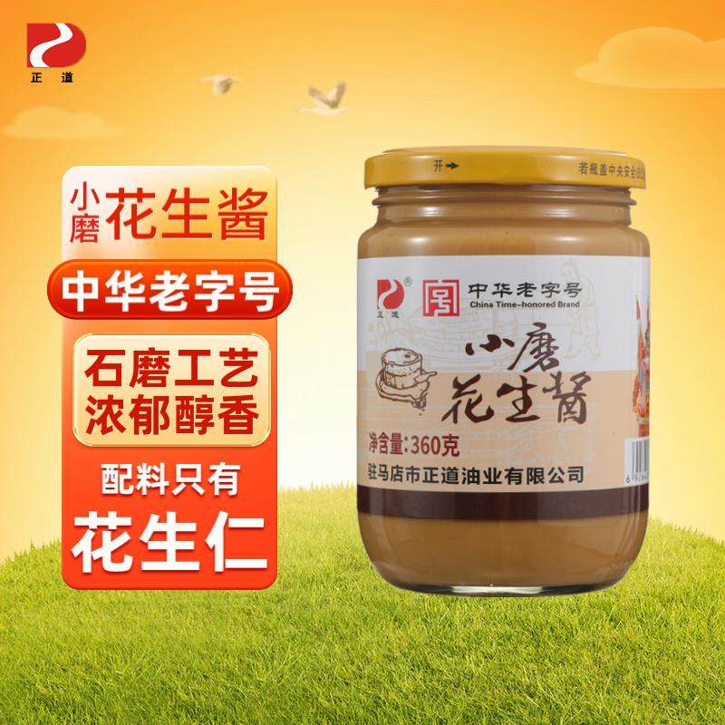 正道花生酱柔滑型家用火锅蘸料 正宗纯小磨 饺子拌面酱中华老字号,粮油调味/速食/干货/烘焙,酱类调料,淘宝优惠券,粉丝福利购,淘宝优惠卷