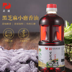 正道香油黑芝麻小磨香油石磨纯芝麻油800ml