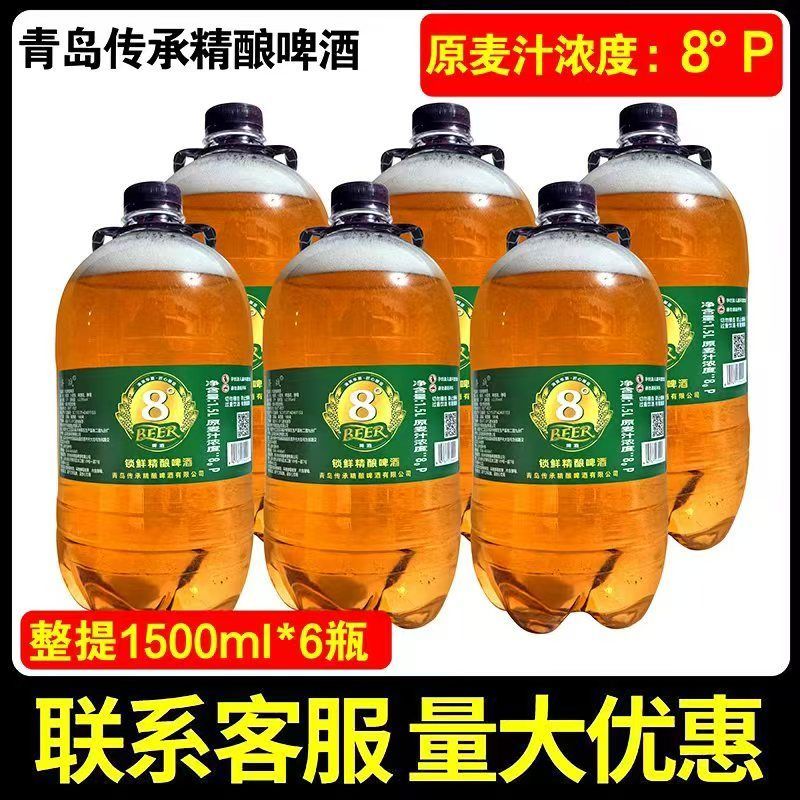 6桶18斤济战啤酒青岛风味扎啤德式小麦大麦黄啤原浆啤酒鲜啤酒批