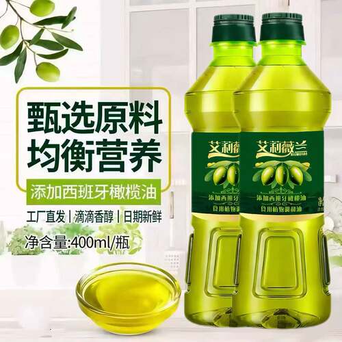 添加特级橄榄油家用橄榄调和油食用油初榨橄榄油400ml*2瓶小包装