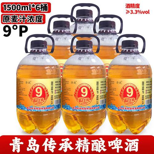 18斤1500ML*6大桶整件原浆扎啤啤酒厂原件精酿啤酒批发特价清仓价