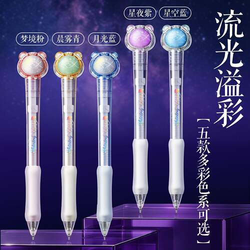 爱好流转星辰转转笔可擦笔三年学生可擦晶蓝笔CS尖0.5mm摩易擦笔