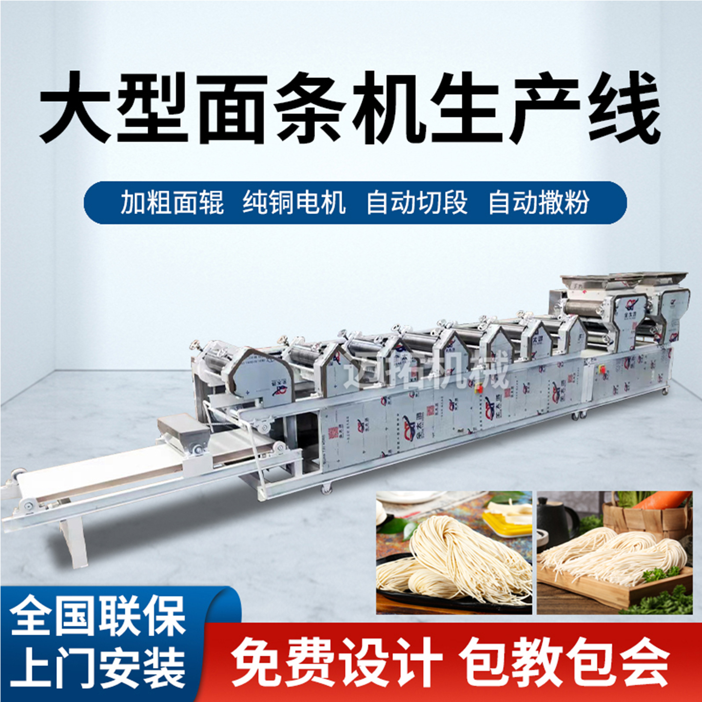 全自动大型挂面机商用面条流水线自动爬杆鲜湿压面叠皮烘干一体机