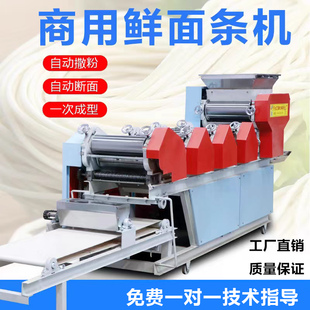 全自动面条机商用大型挂面烘干流水线自动爬杆鲜湿压面叠皮一体机
