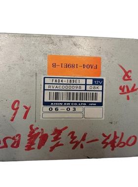 适配奔腾B50波箱变速箱电脑板版 FA04-189E1/FA04189E1-B 06-03