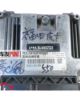 适配福田捷运欧马可皮卡蒙派克发动机电路版电脑板ECU 0281014277