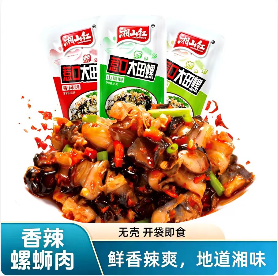即食田螺肉香辣零食小吃熟食螺丝即食海螺肉螺蛳肉海鲜湖南特产
