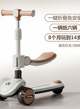 滑板车儿童新款1-3-3-12岁男女童宝宝三合一可坐骑小孩溜溜踏板车