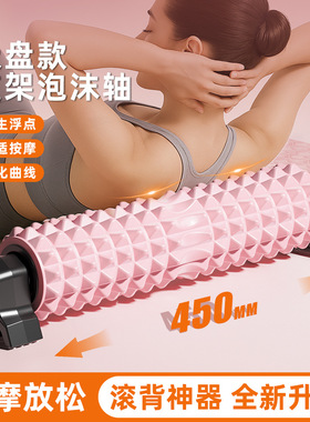 凯恩支架泡沫轴放松实心滚轴狼牙棒按摩滚筒瘦腿健身瑜伽柱琅琊榜