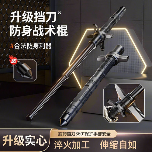 实心加粗挡刀甩棍防身合法武器辊伸缩防身棍棒车载三节防狼自卫用