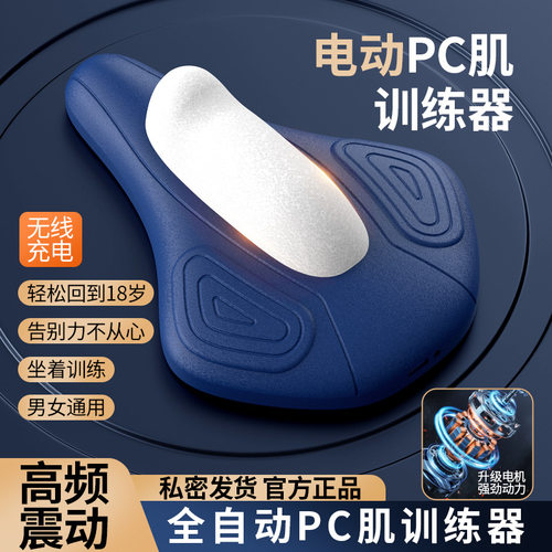电动PC肌训练器辅助凯格尔按摩器