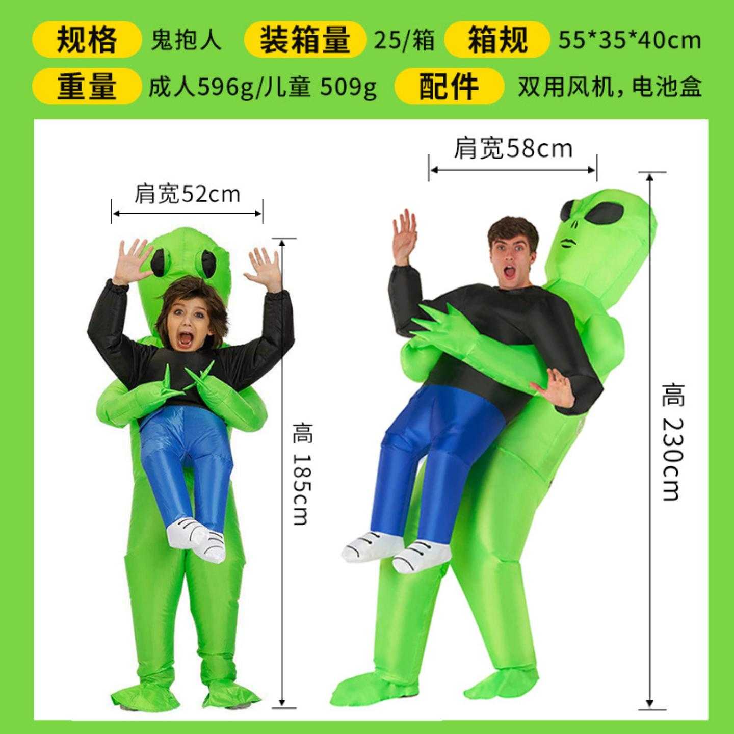 工厂外星人充气服装万圣节复活节