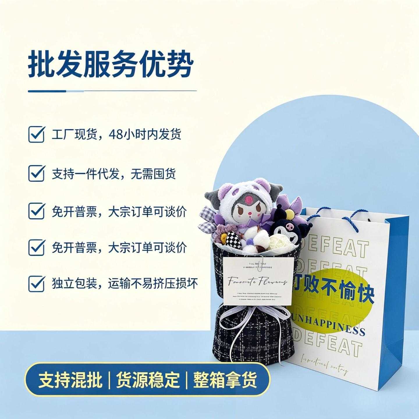情人节限定库洛米KT猫卡通玩偶送