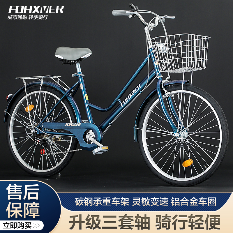 夙凰速轻便自行车24/26寸成人男女变速通勤上班代步女式学生单车