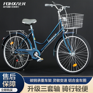 夙凰速轻便自行车24 学生单车 26寸成人男女变速通勤上班代步女式