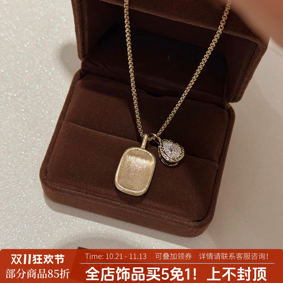 七与【时光方印】拉丝绝美~秋冬限定咖啡金抽拉项链