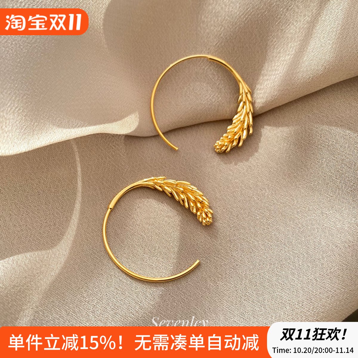 七与 麦穗 耳环方圆脸显脸小轻奢高级感秋冬小众复古圈圈耳圈百搭