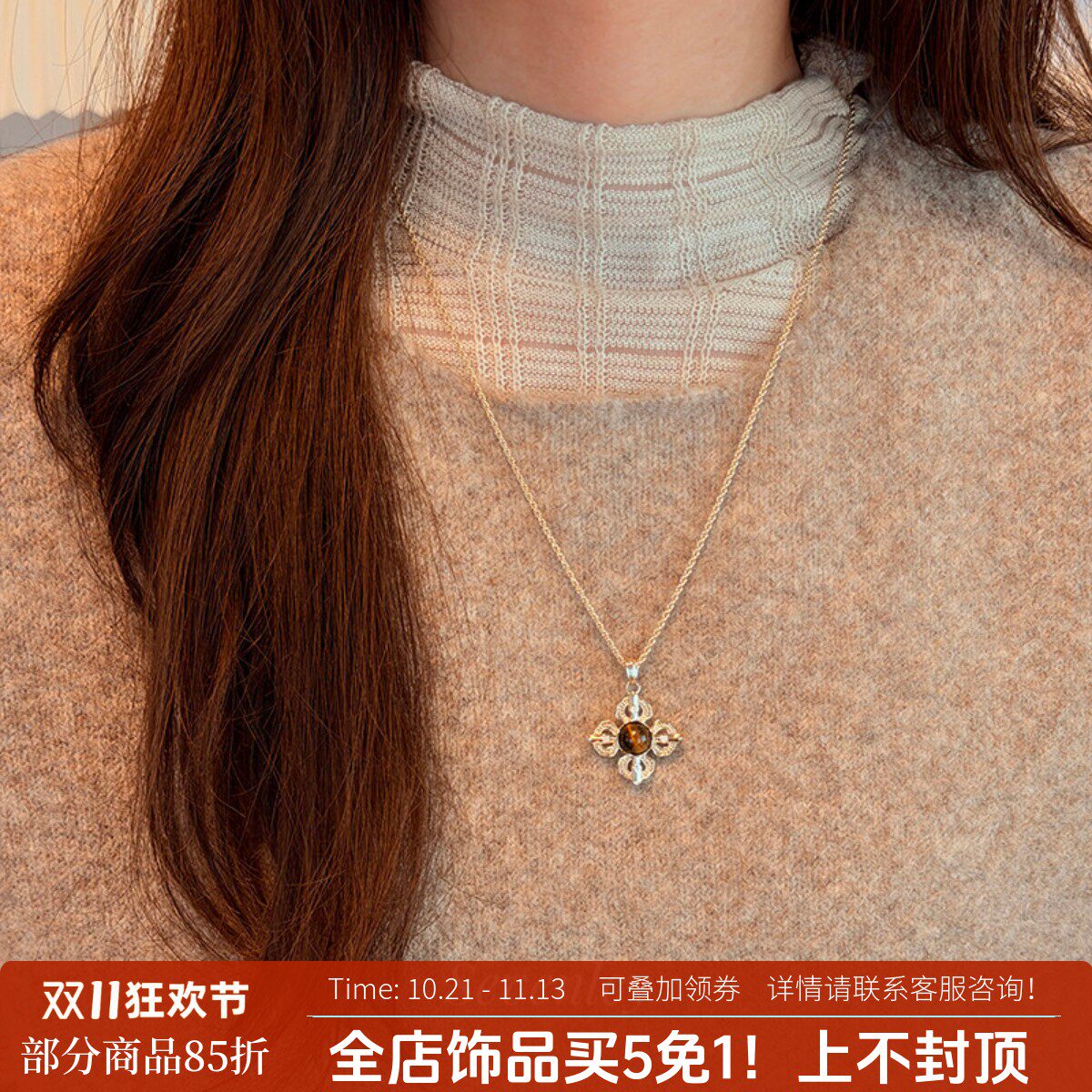 七与 新品【琥珀金杵】高品咖金虎眼金刚杵中古项链毛衣链