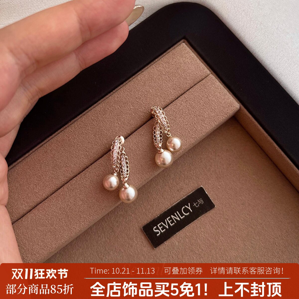 七与 新品【蕾丝蜜语】法式轻奢前后两戴咖金珍珠耳钉耳环