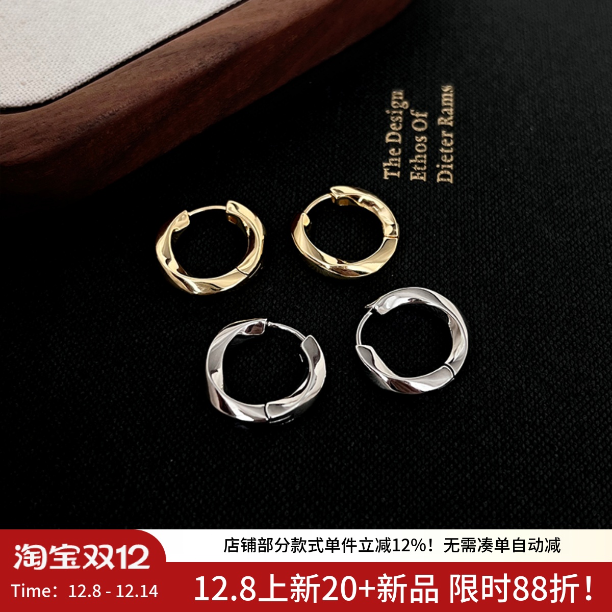 七与 素圈耳环经典高品百搭轻奢简约莫比乌斯环圈圈耳扣耳圈通勤