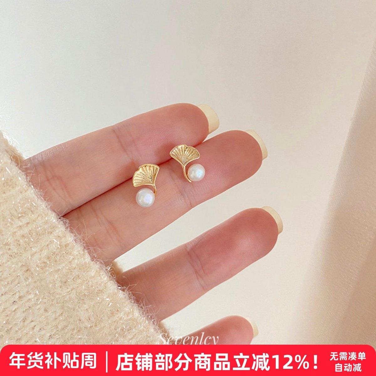 七与 银杏叶 小香风耳环小巧精致百搭气质天然珍珠925银针耳钉女,饰品/流行首饰/时尚饰品新,耳钉,淘宝优惠券,粉丝福利购,淘宝优惠卷