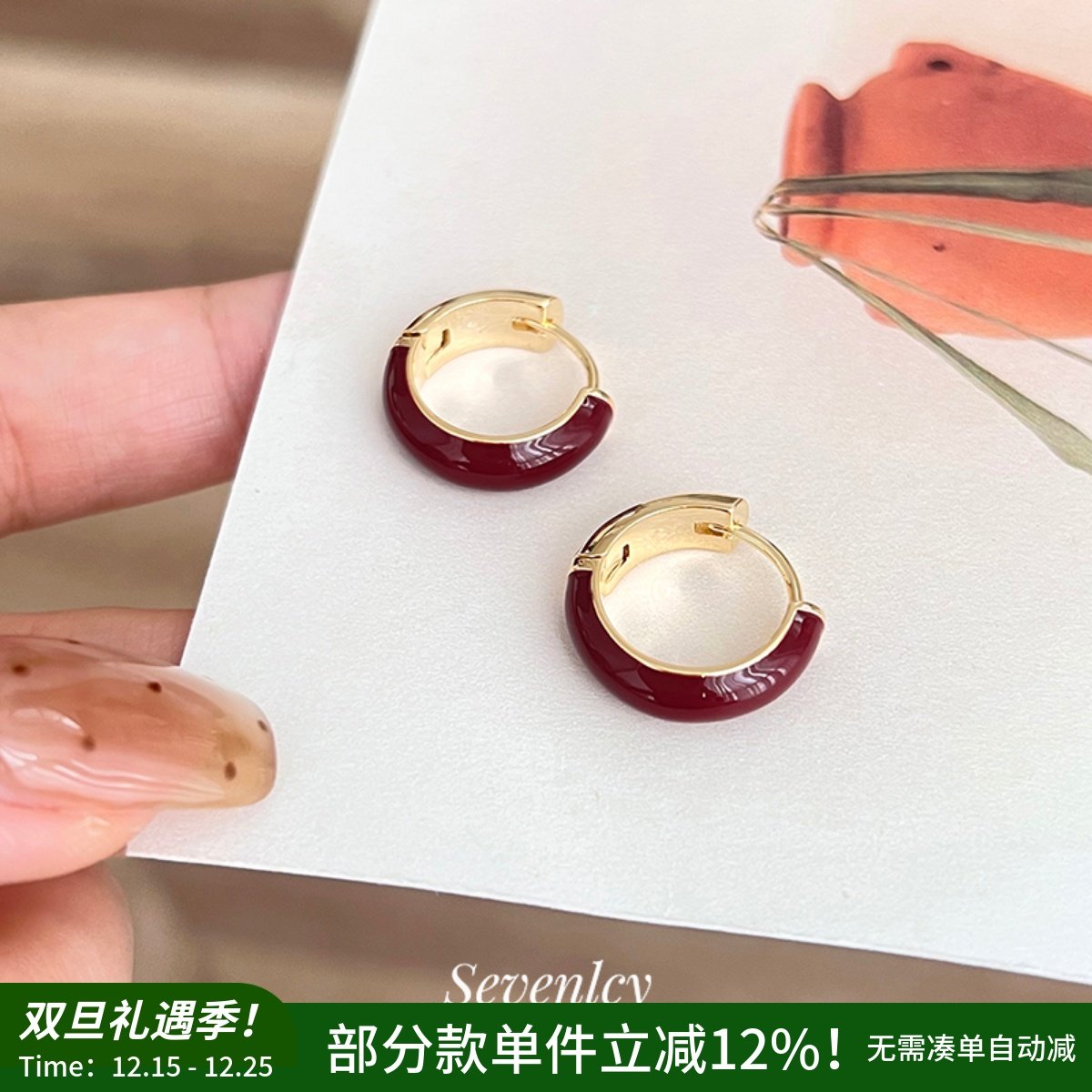 新品【极简红】复古高级显白~勃艮第红色耳圈耳扣耳环女