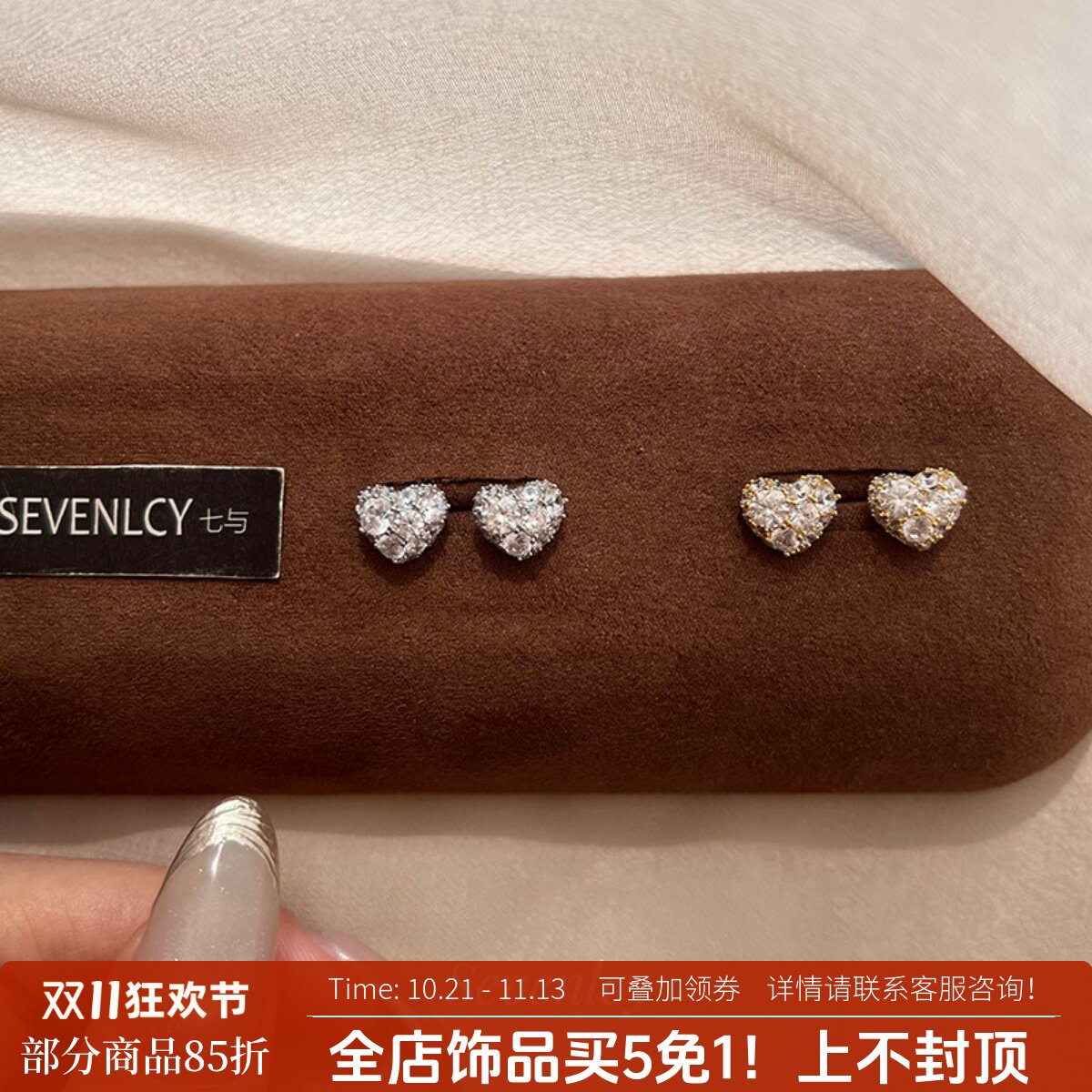 七与 新品【心动爆闪】轻珠宝感~925银针满钻爱心耳钉耳环
