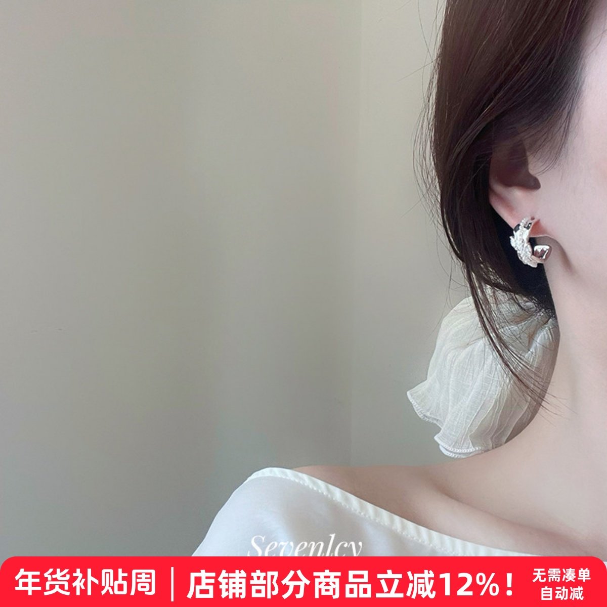 七与 夏夜流萤  独特绝美2025耳环清冷高级小众设计锆石圈圈耳钉,饰品/流行首饰/时尚饰品新,耳钉,淘宝优惠券,粉丝福利购,淘宝优惠卷