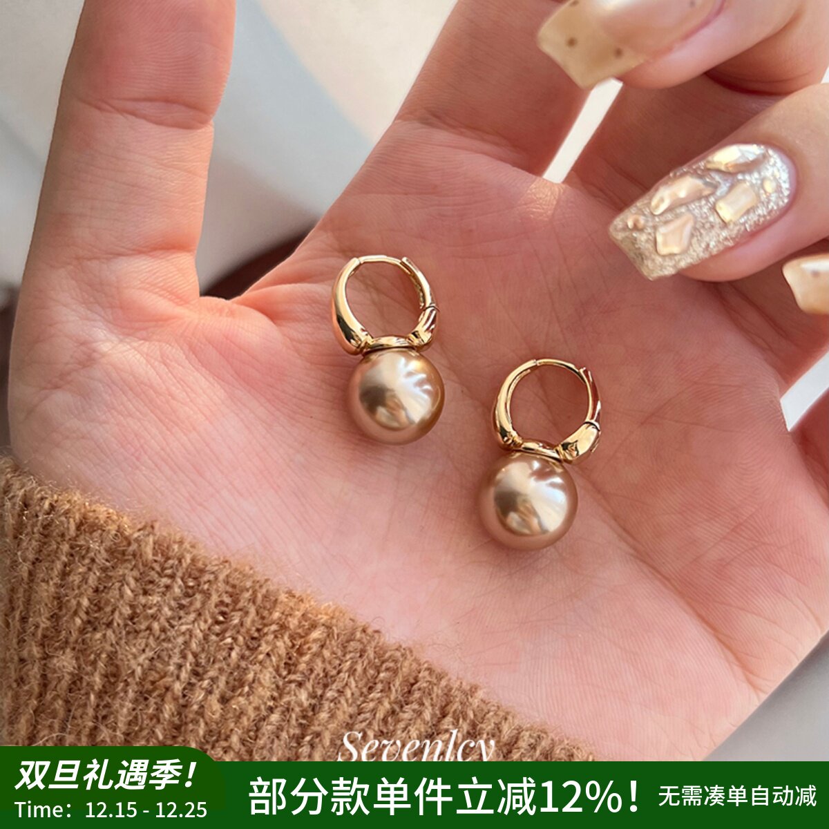 七与 巴恩风珍珠耳扣贵奢老钱风秋冬温柔高亮棕色珠耳环耳圈女