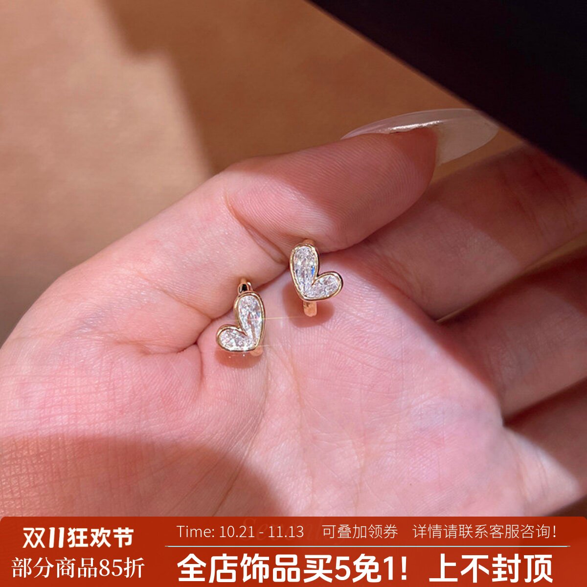 七与 新品【心动萌芽】闪闪少女心~精致轻奢爱心耳扣耳环女百搭